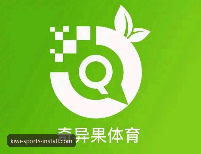 奇异果体育赛事直播对比：多维度深度分析，帮你选出最适合的观赛方案